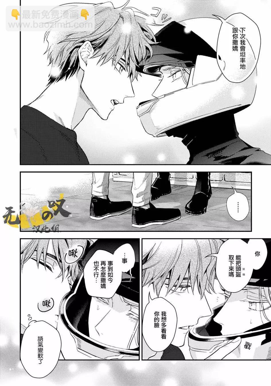 《疗伤游戏》restart01 第23页