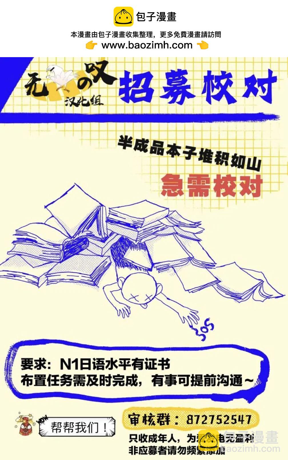 《疗伤游戏》restart01 第2页