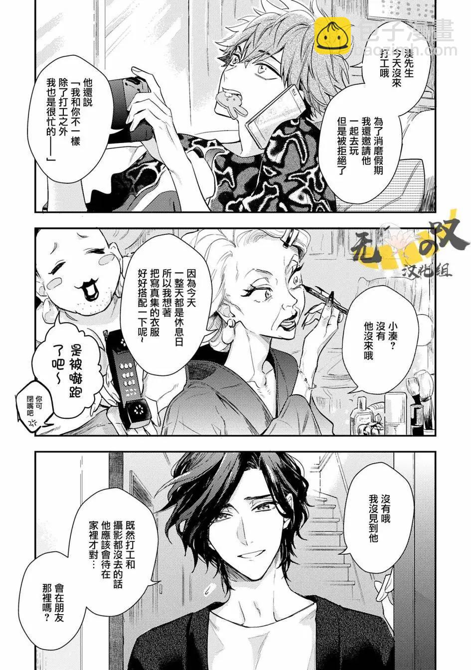 《疗伤游戏》restart01 第32页