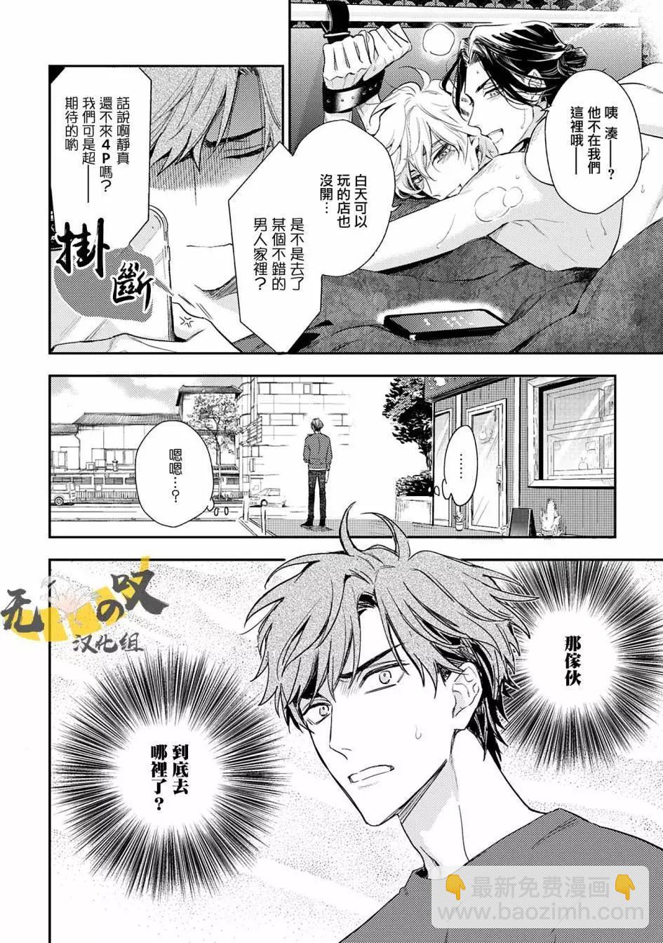 《疗伤游戏》restart01 第33页