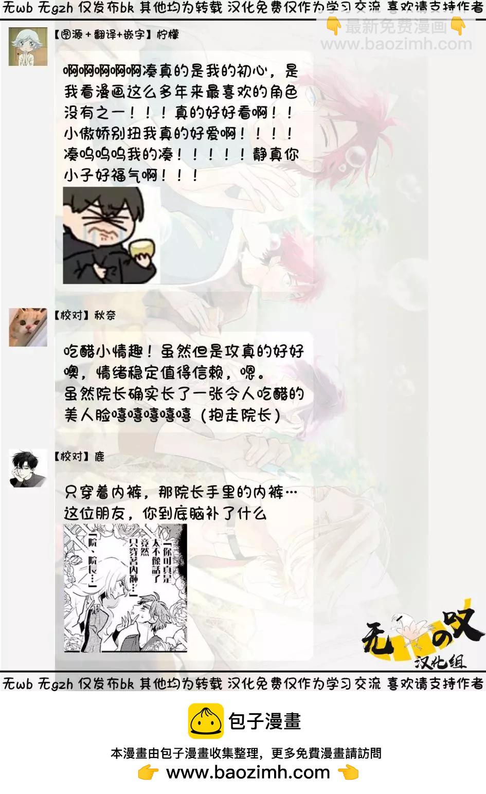《疗伤游戏》restart01 第34页