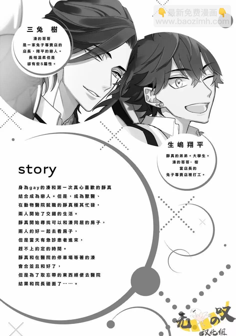 《疗伤游戏》restart01 第6页