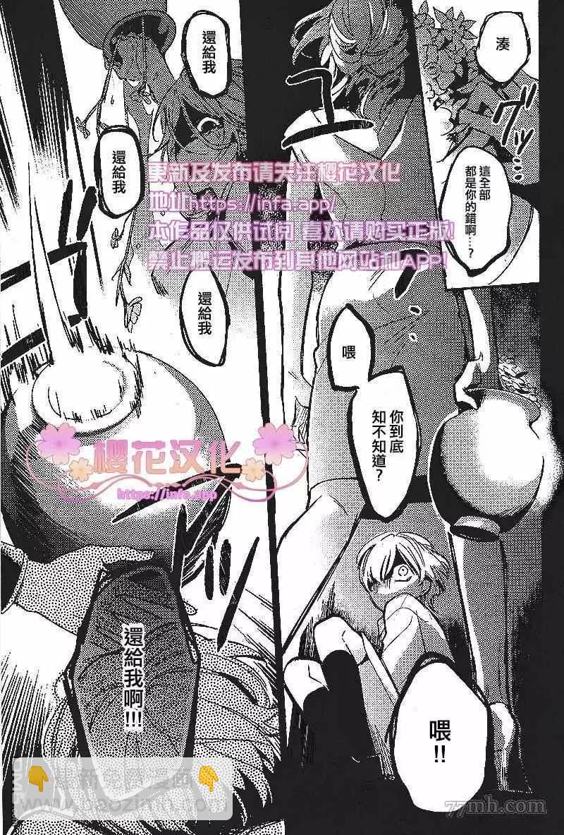 《疗伤游戏》第6话 第15页