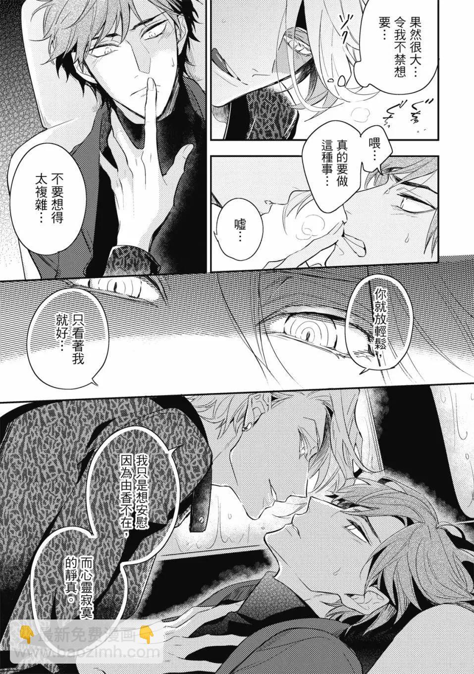 《疗伤游戏》第01卷 第41页