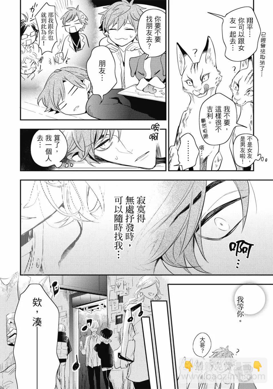 《疗伤游戏》第01卷 第48页