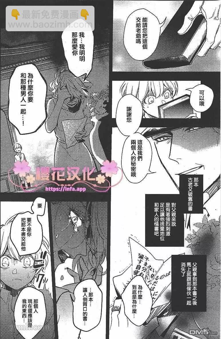 《疗伤游戏》第6话 第14页