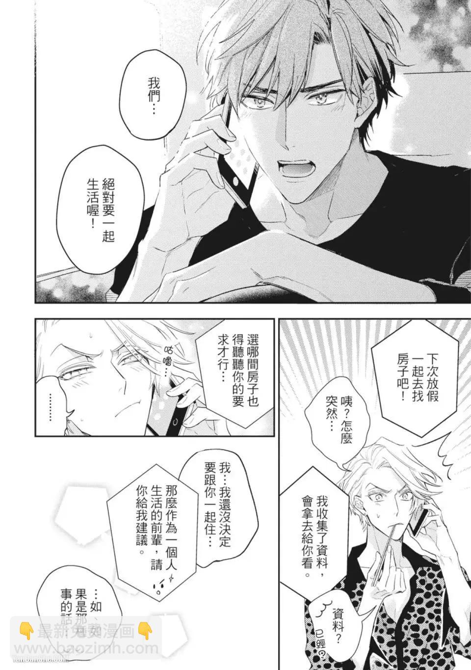 《疗伤游戏》restart02卷 第22页