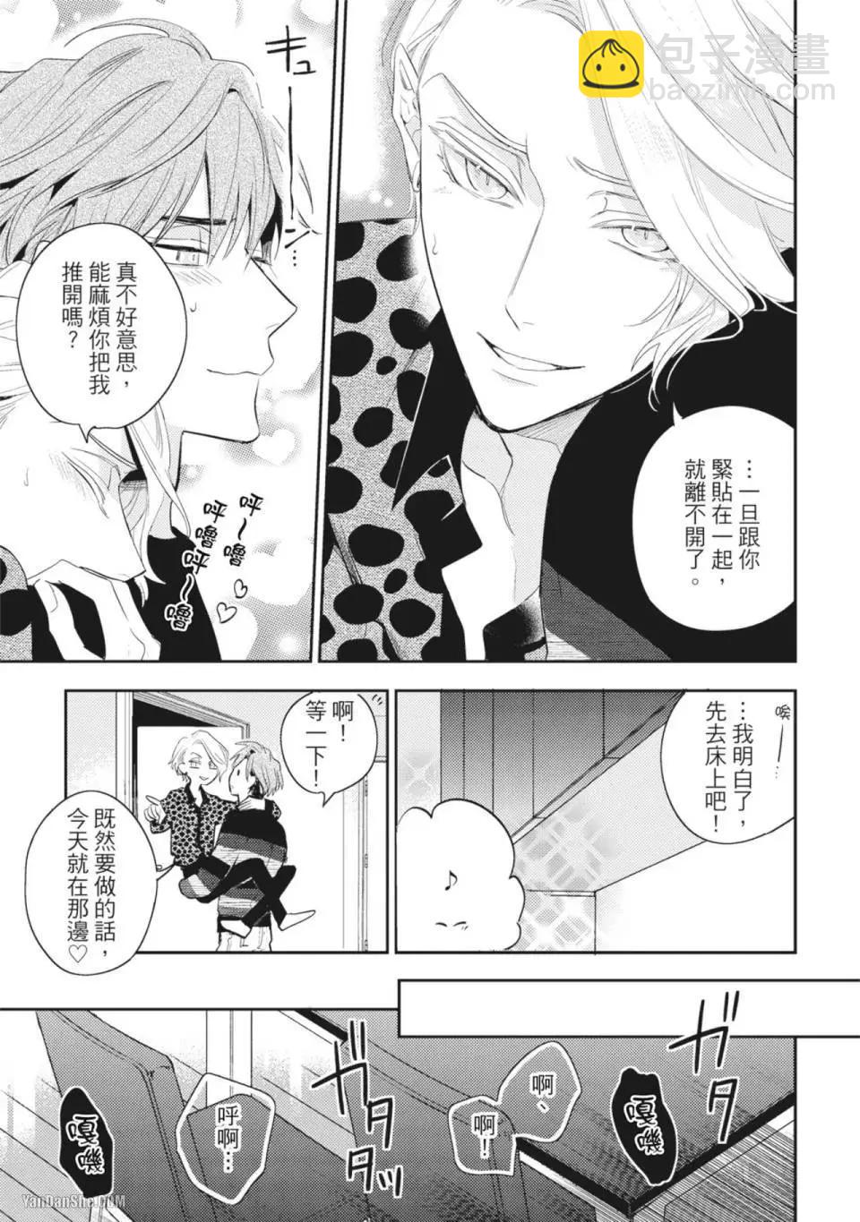 《疗伤游戏》restart02卷 第27页