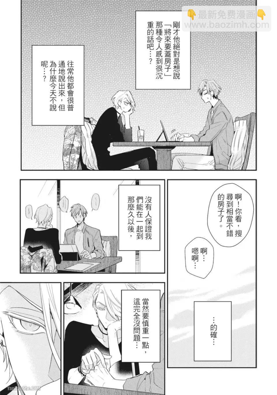 《疗伤游戏》restart02卷 第41页
