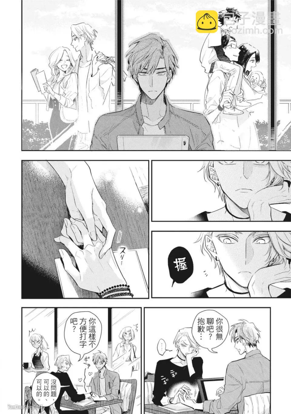 《疗伤游戏》restart02卷 第42页