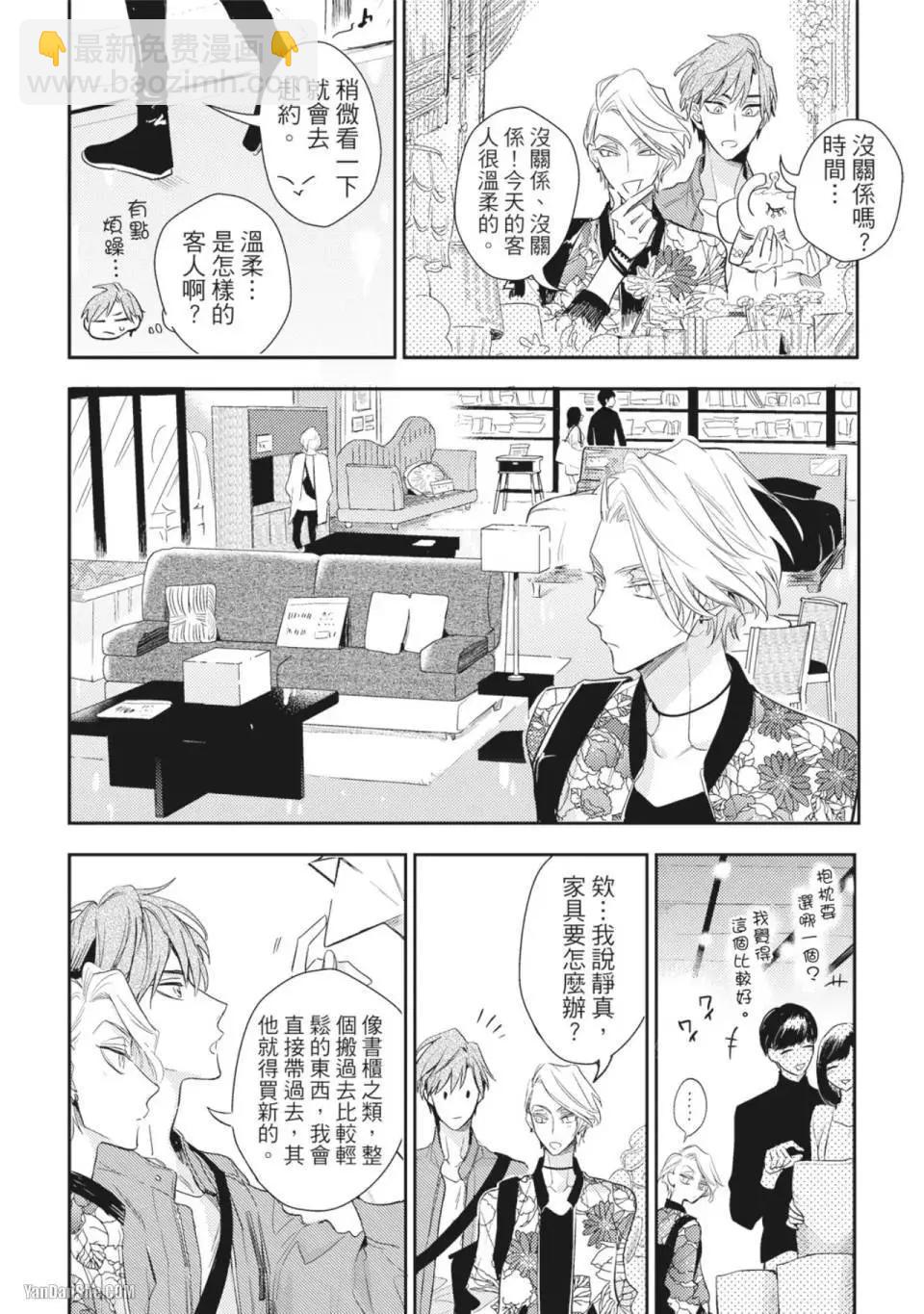 《疗伤游戏》restart02卷 第46页
