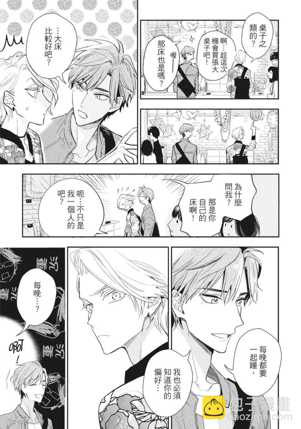 《疗伤游戏》restart02卷 第47页