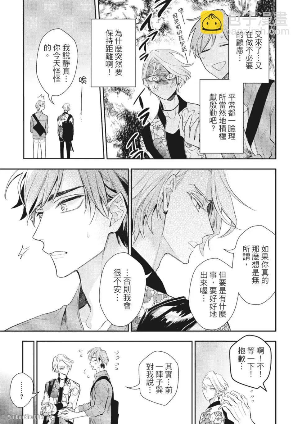 《疗伤游戏》restart02卷 第49页