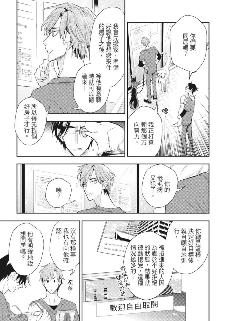 《疗伤游戏》restart02卷 第7页