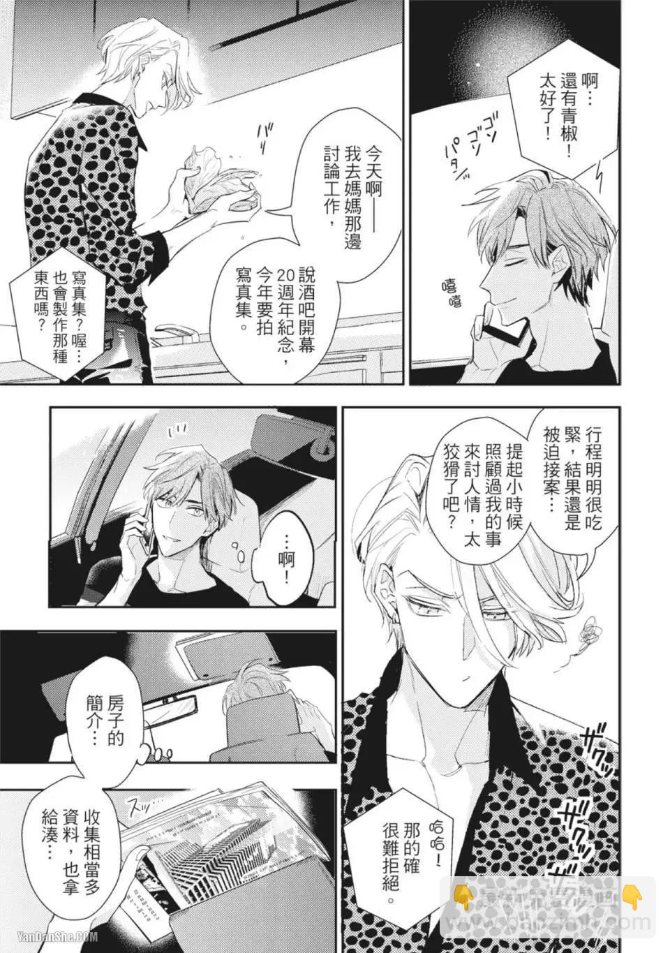 《疗伤游戏》restart02卷 第17页