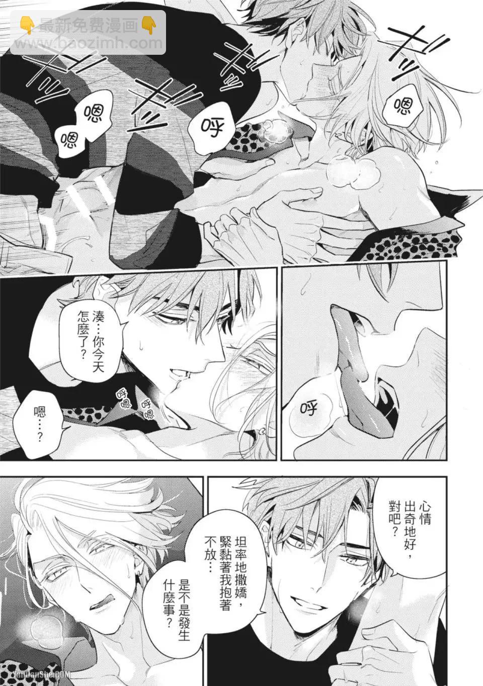 《疗伤游戏》restart02卷 第29页