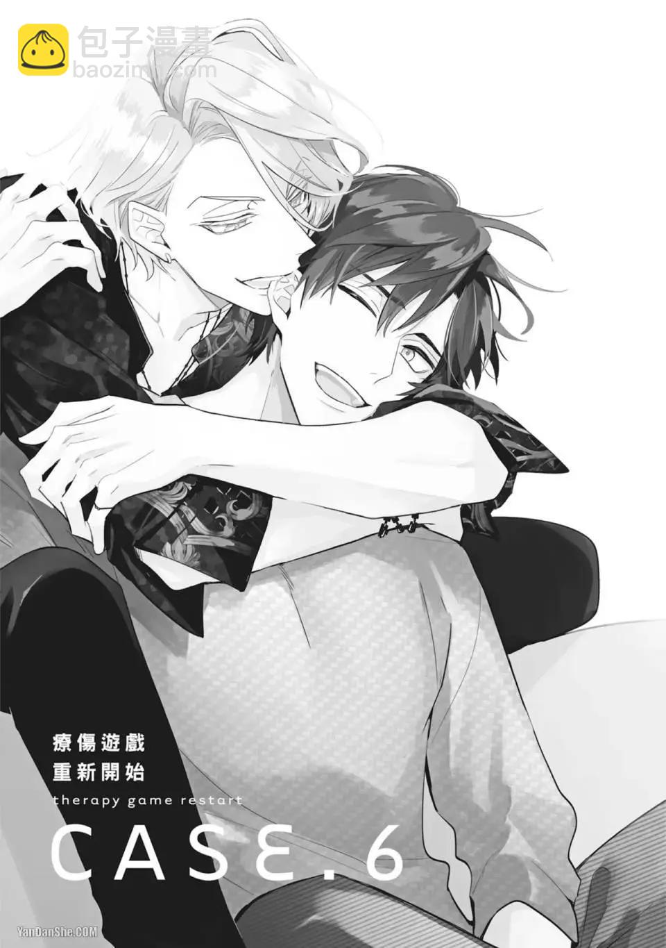 《疗伤游戏》restart02卷 第5页