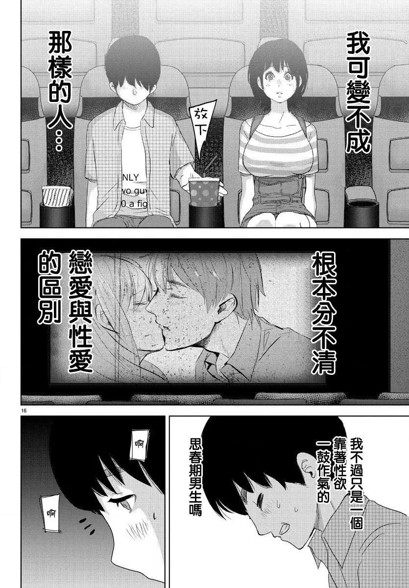 《美人犭》第04回 第18页