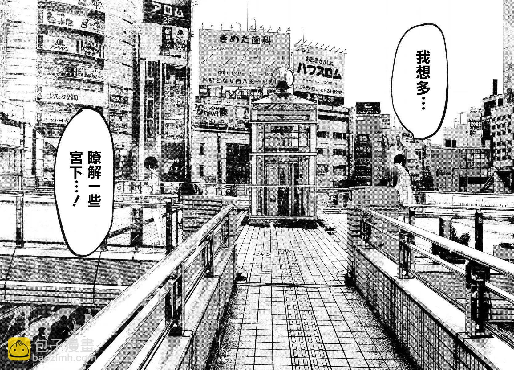 《美人犭》第04回 第28页