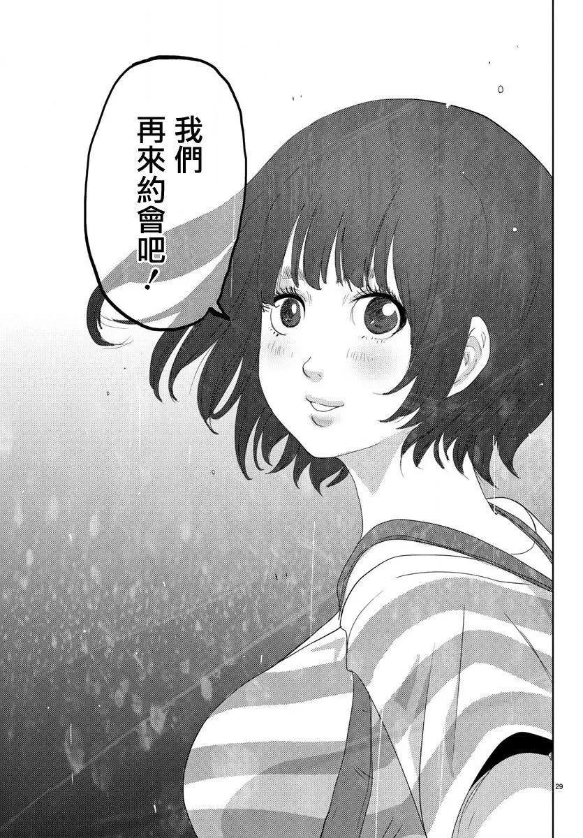 《美人犭》第04回 第30页
