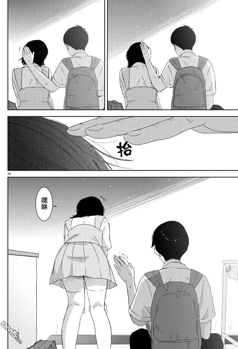 《美人犭》第2回 诱惑 第20页