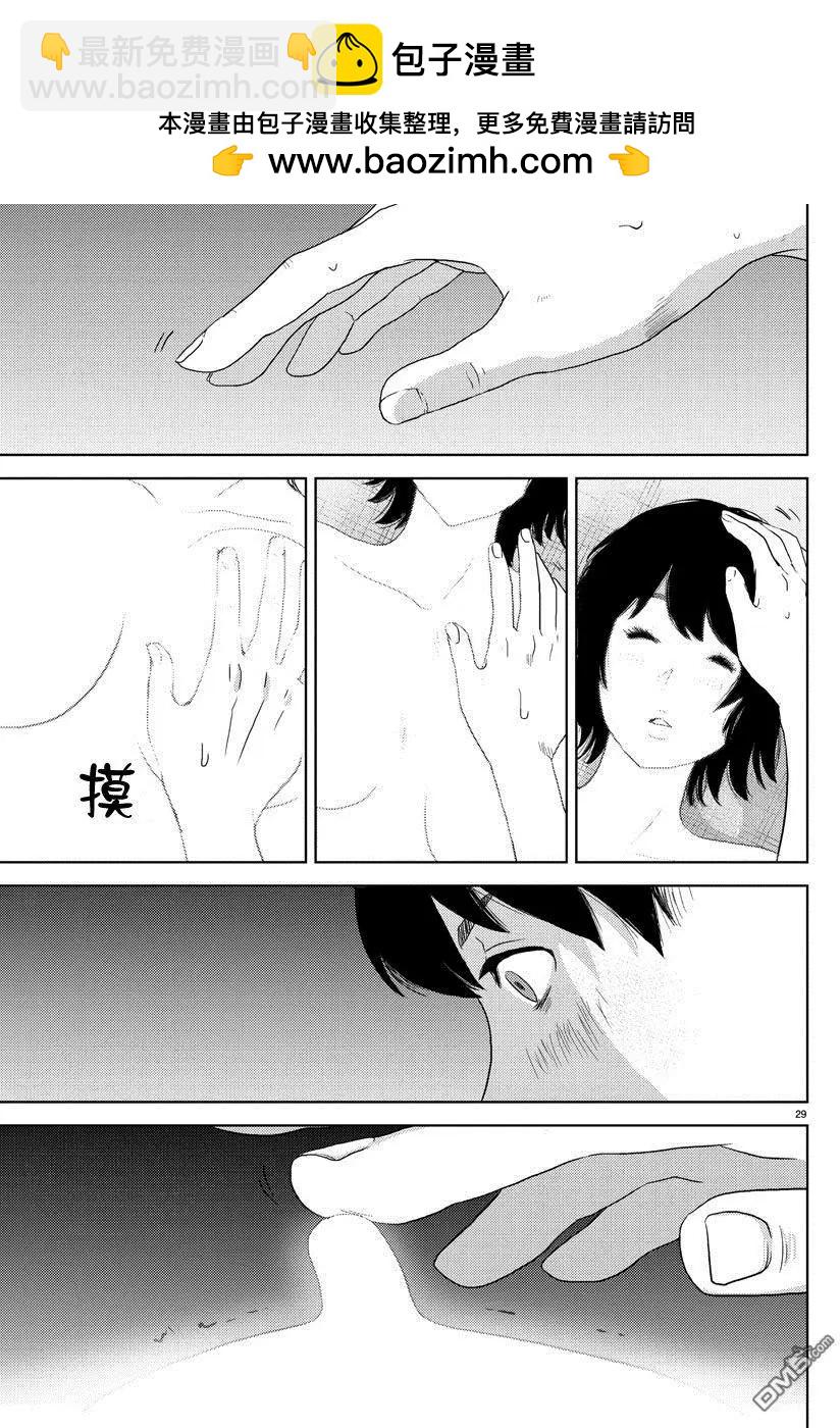 《美人犭》第2回 诱惑 第33页