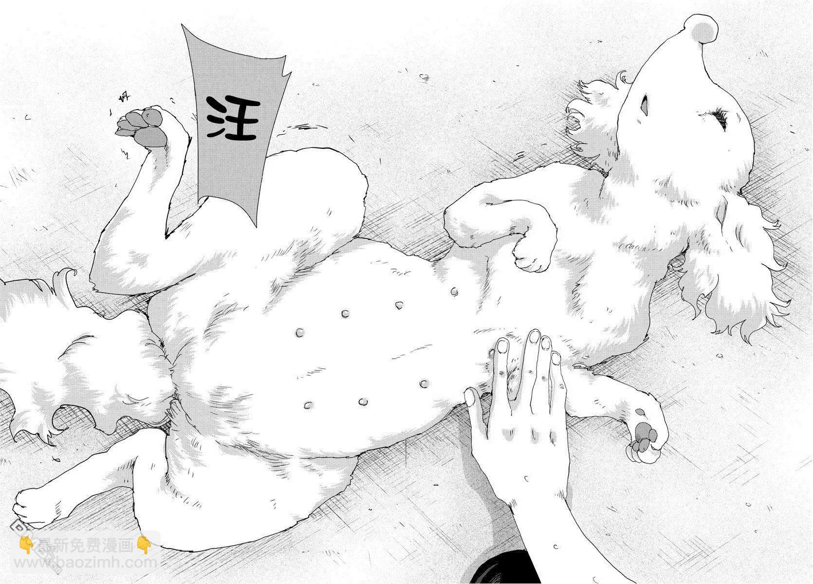 《美人犭》第2回 诱惑 第34页