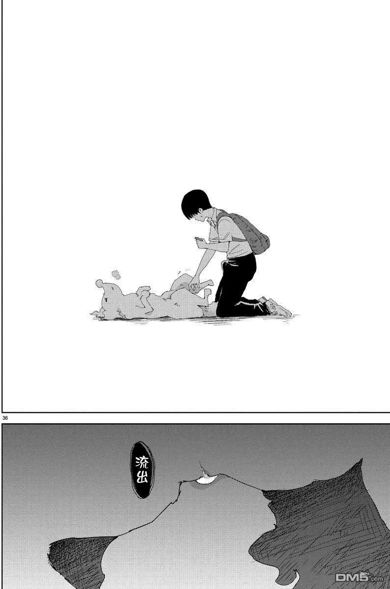 《美人犭》第2回 诱惑 第39页