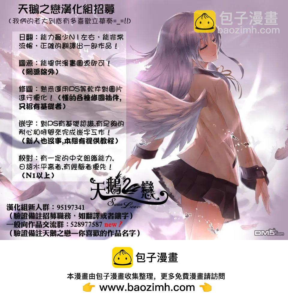 《美人犭》第2回 诱惑 第46页