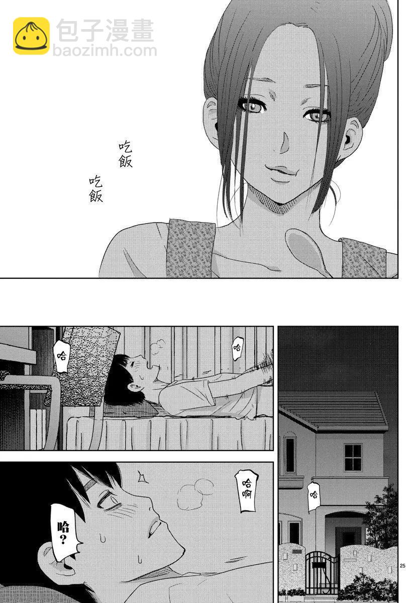 《美人犭》第03回 第24页