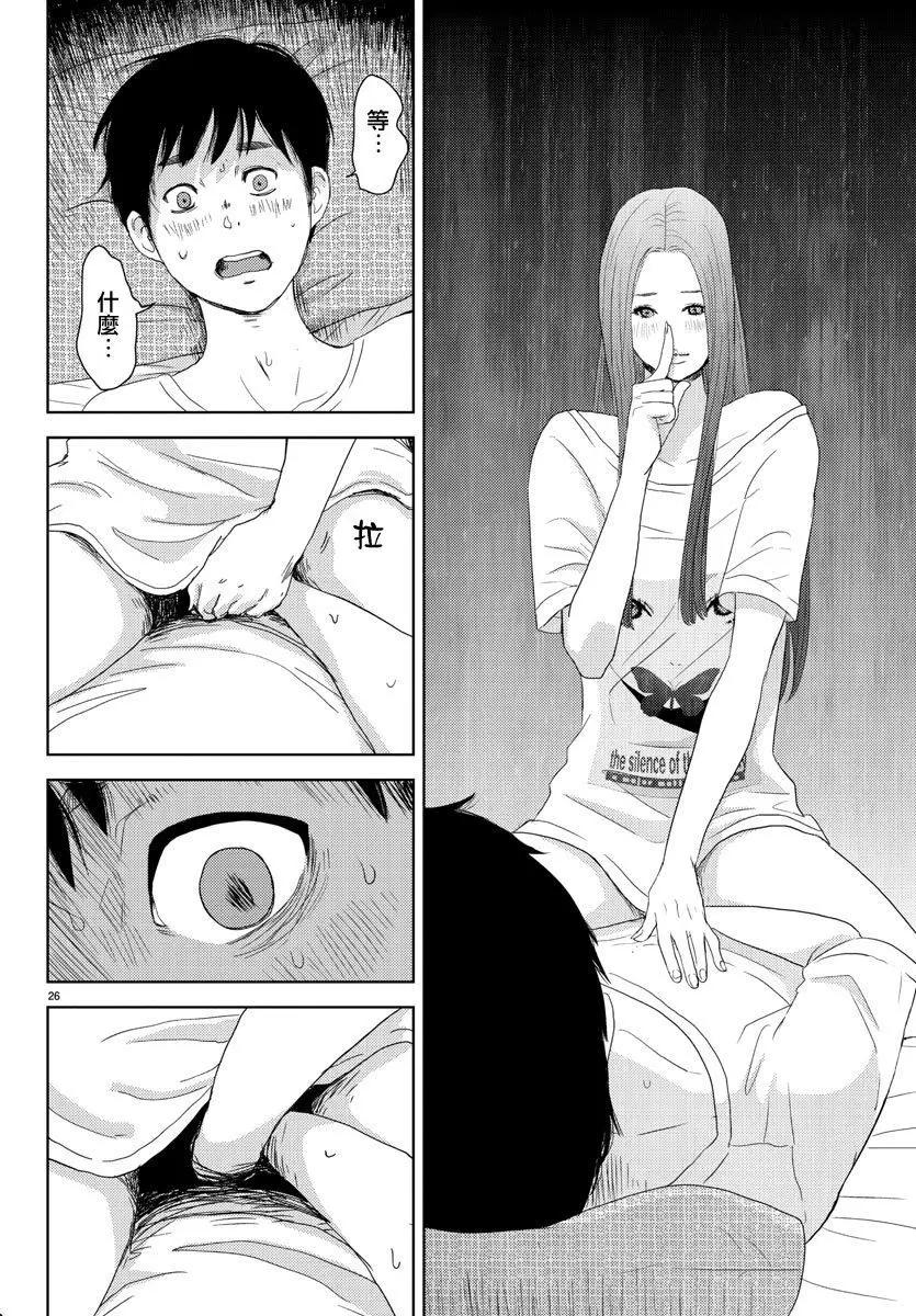 《美人犭》第03回 第25页