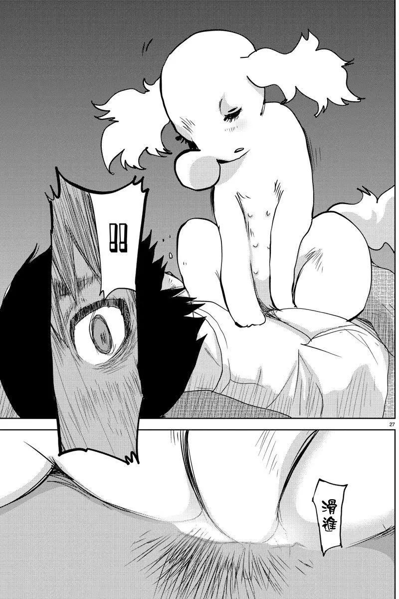 《美人犭》第03回 第26页