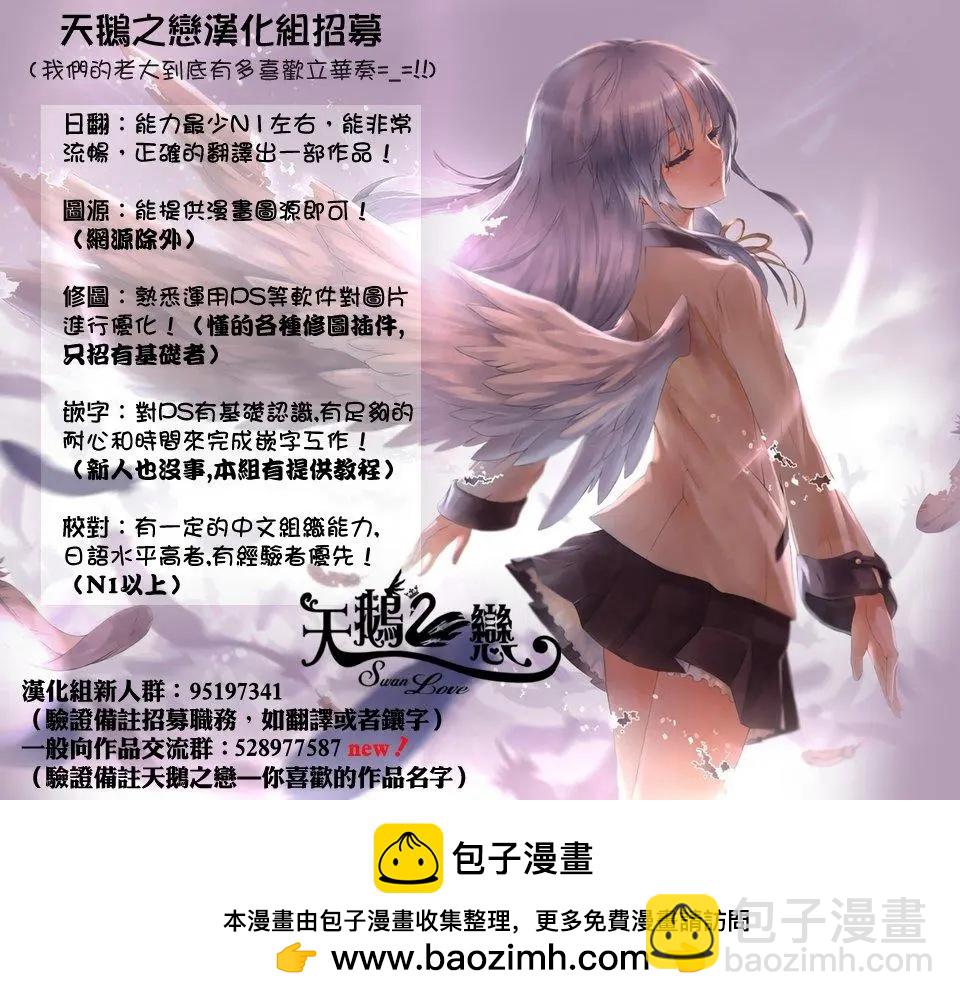 《美人犭》第03回 第33页