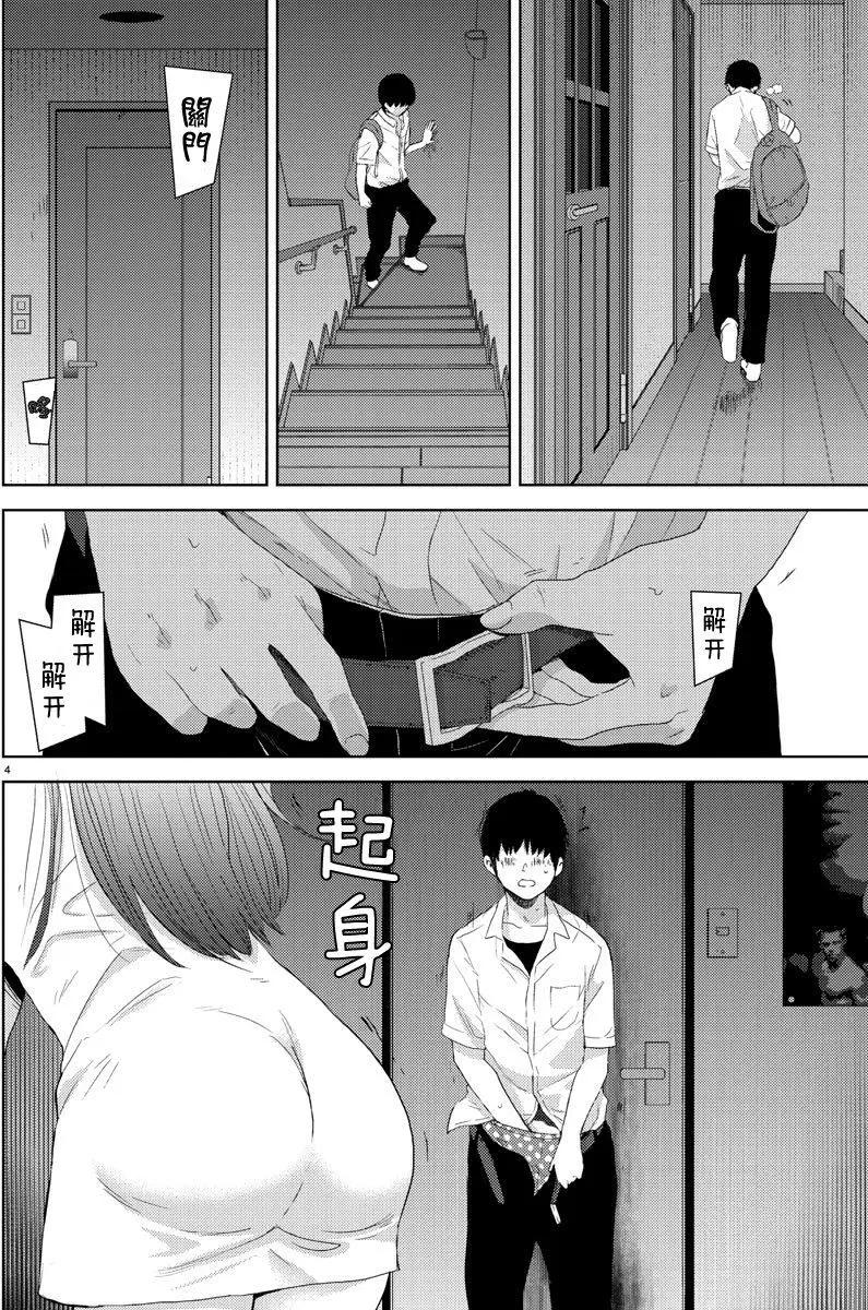 《美人犭》第03回 第4页
