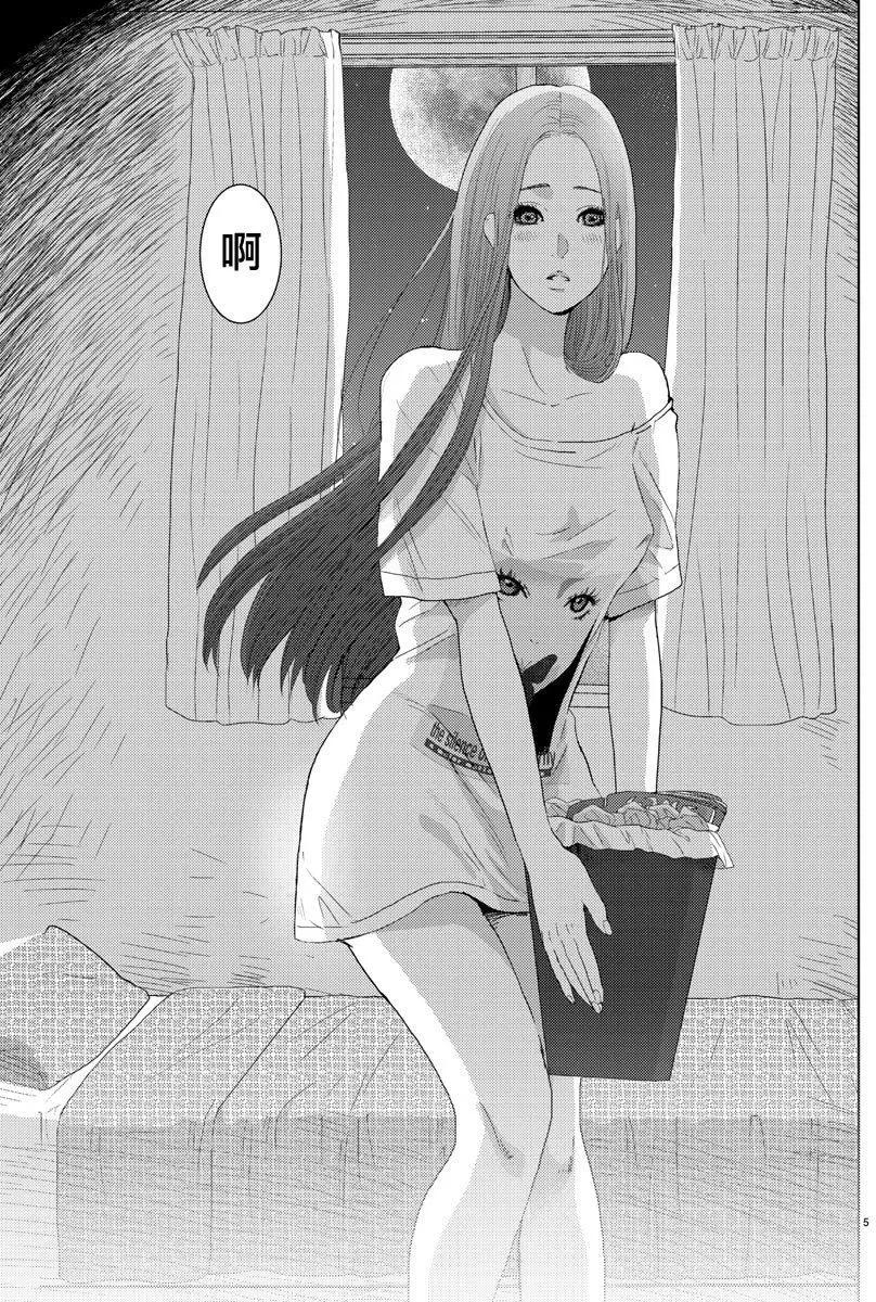 《美人犭》第03回 第5页
