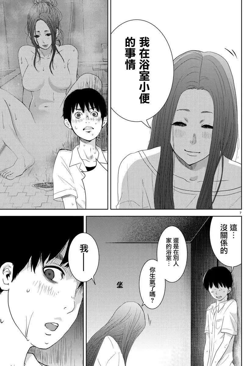 《美人犭》第03回 第7页