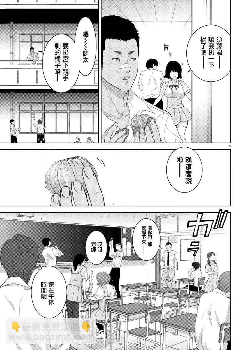 《美人犭》第01回 第10页