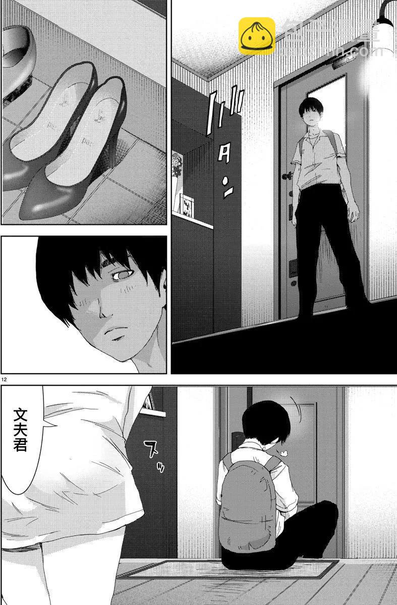 《美人犭》第01回 第15页