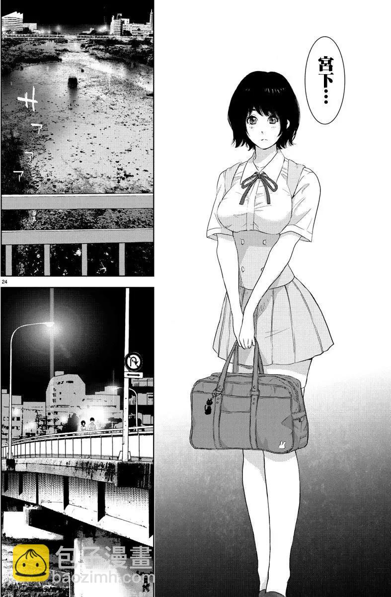 《美人犭》第01回 第26页