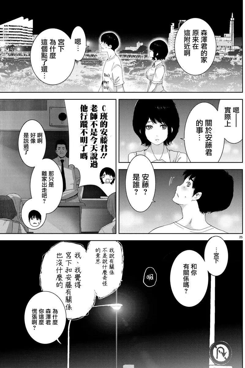 《美人犭》第01回 第27页