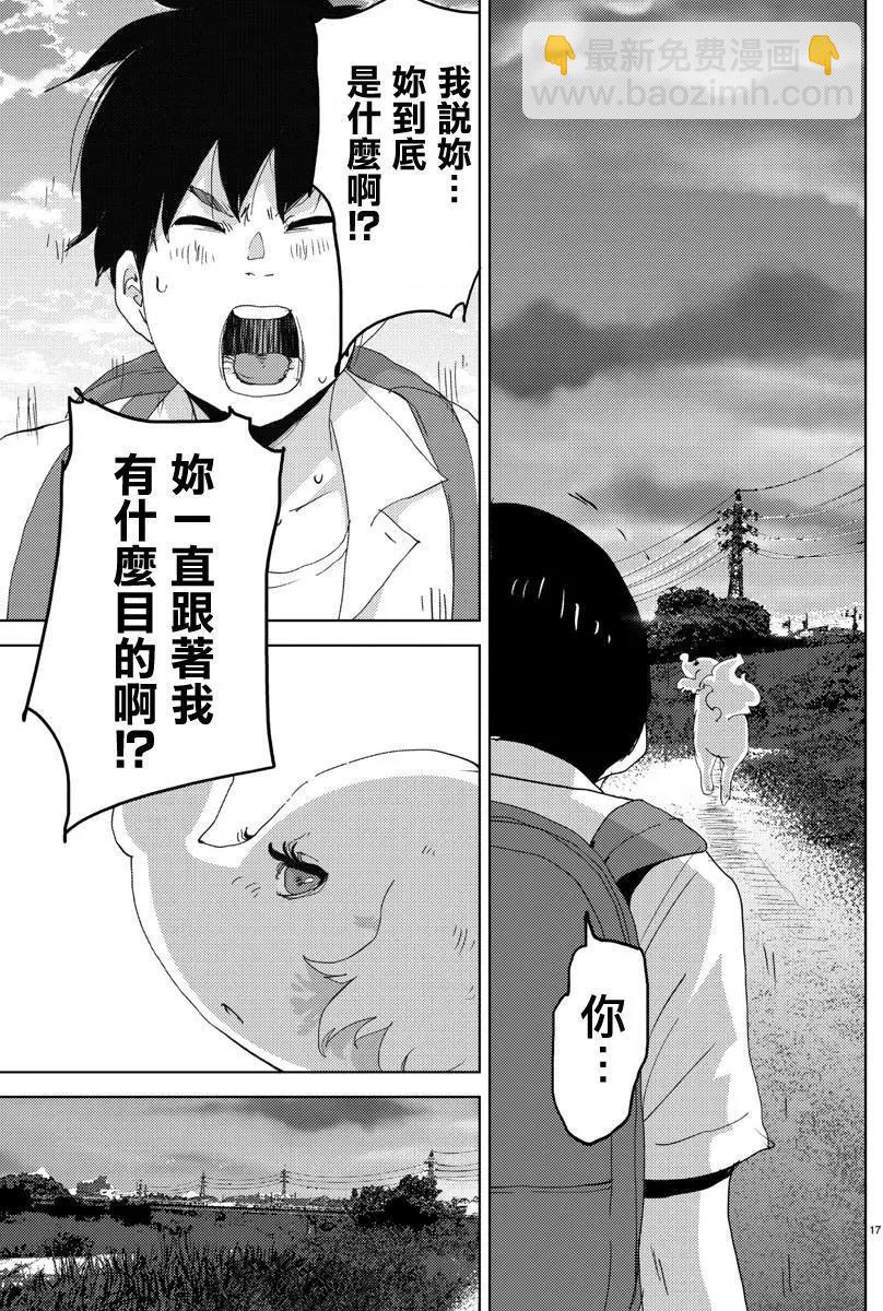 《美人犭》第06回 第18页