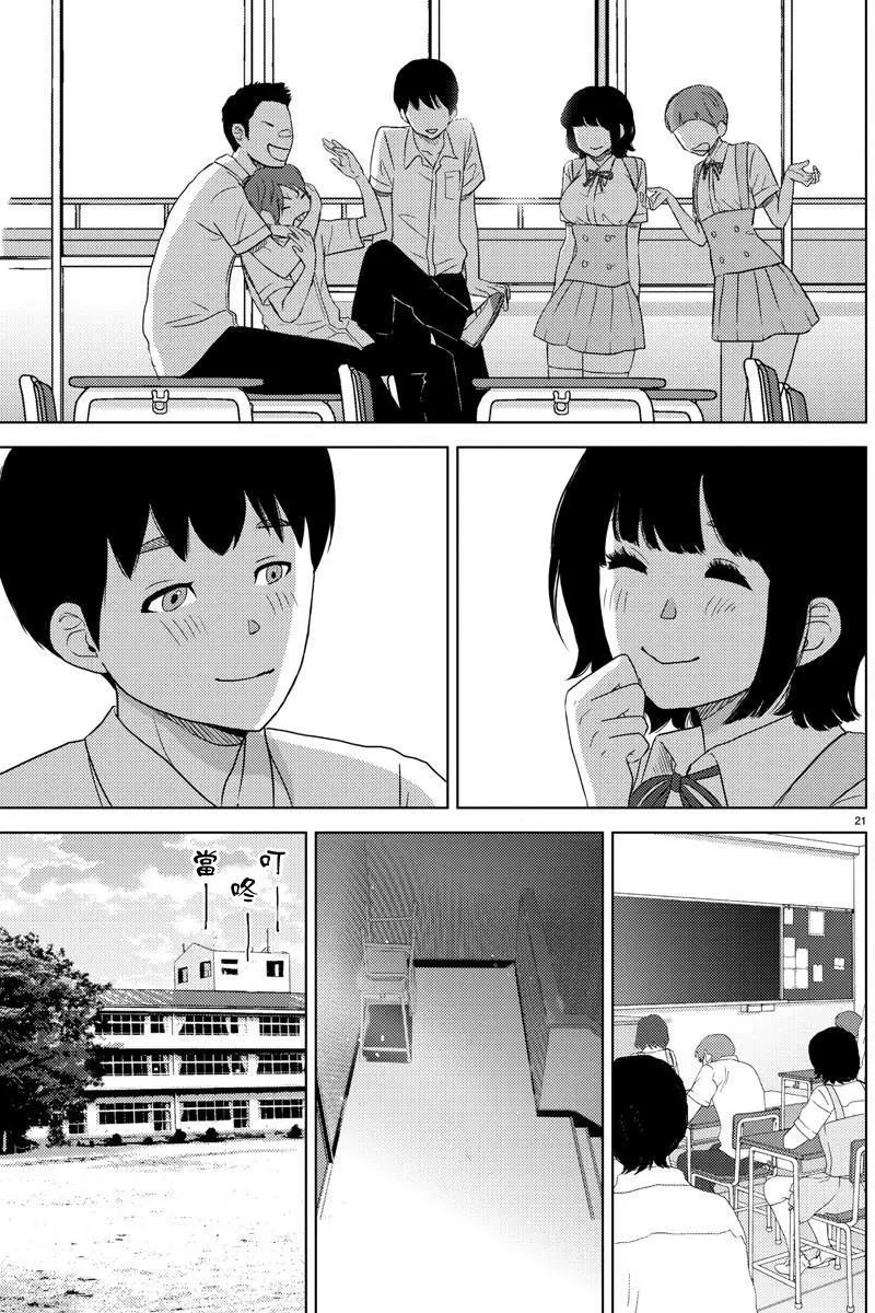 《美人犭》第06回 第22页