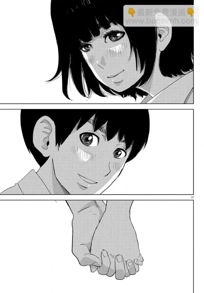 《美人犭》第05回 第17页
