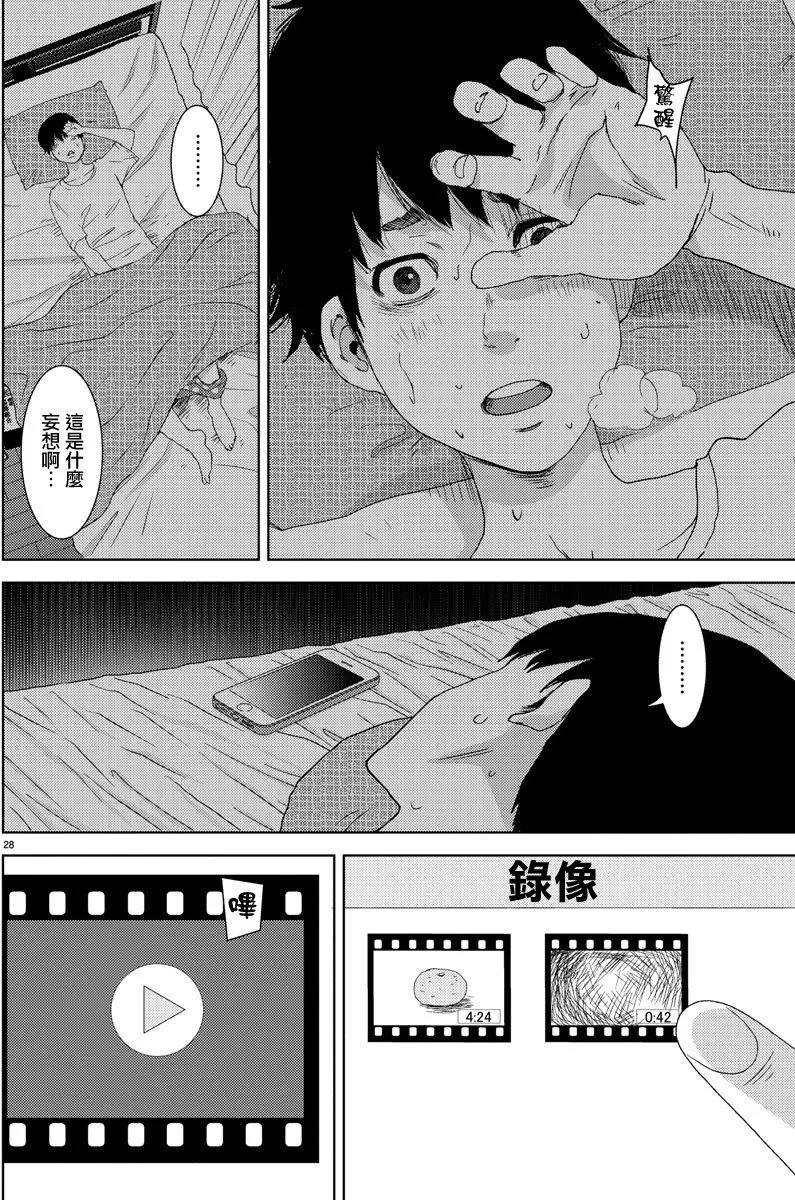 《美人犭》第03回 第27页