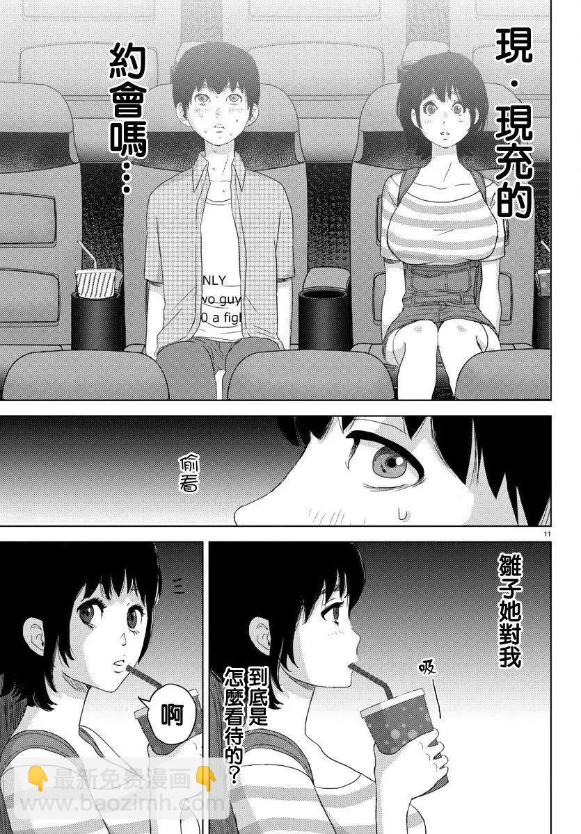 《美人犭》第04回 第13页