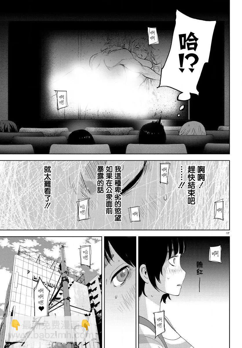 《美人犭》第04回 第19页