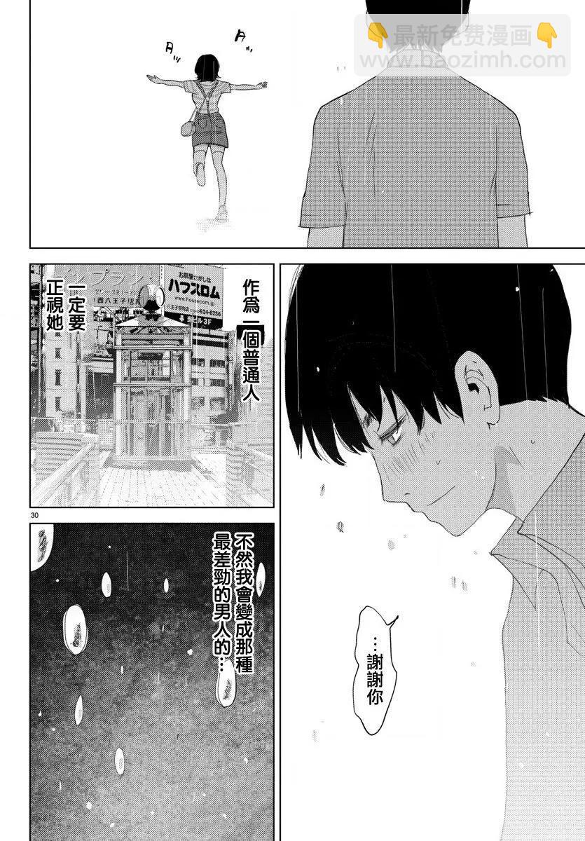 《美人犭》第04回 第31页