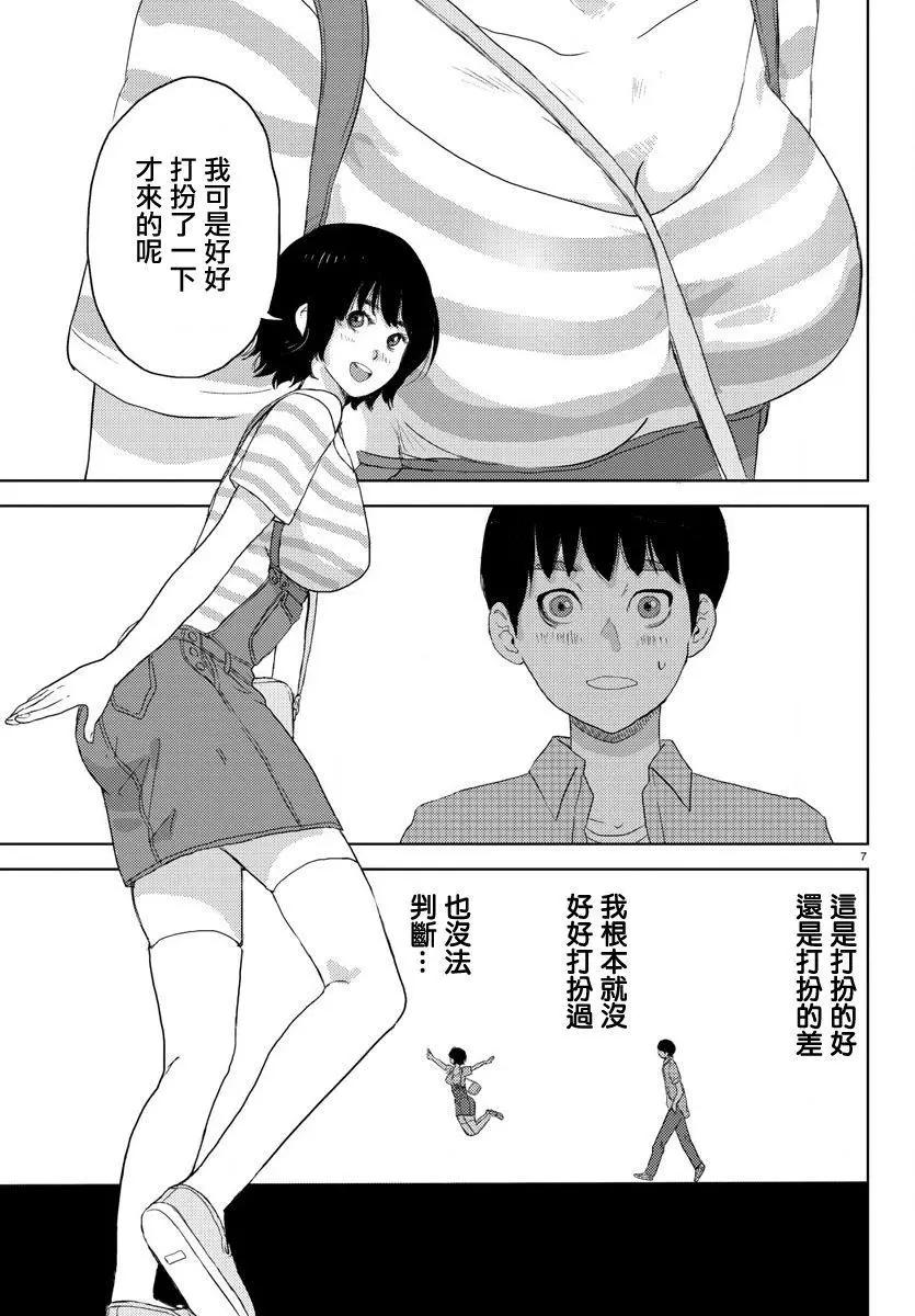 《美人犭》第04回 第9页