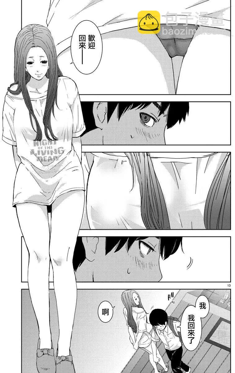 《美人犭》第01回 第16页