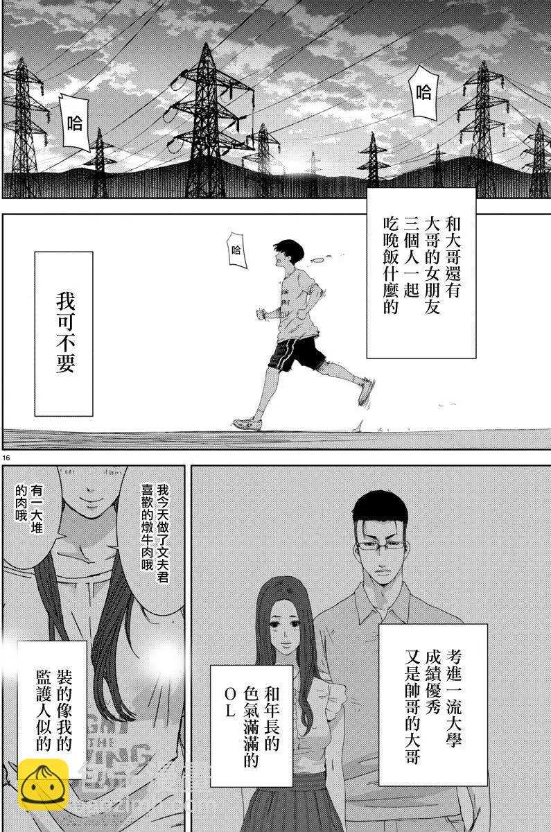《美人犭》第01回 第19页